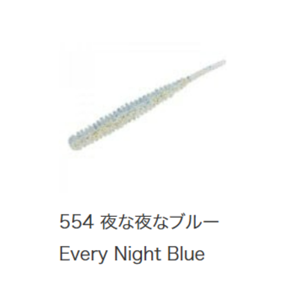 アジアダー(＃５５４　夜な夜なブルー)